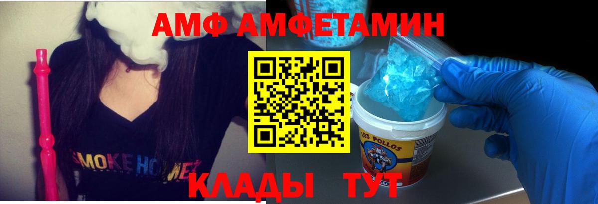 АМФ VHQ Белая Калитва