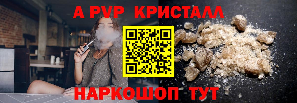 Alfa_PVP Соль  Белая Калитва  A-PVP  Alfa_PVP VHQ  A PVP мука 
