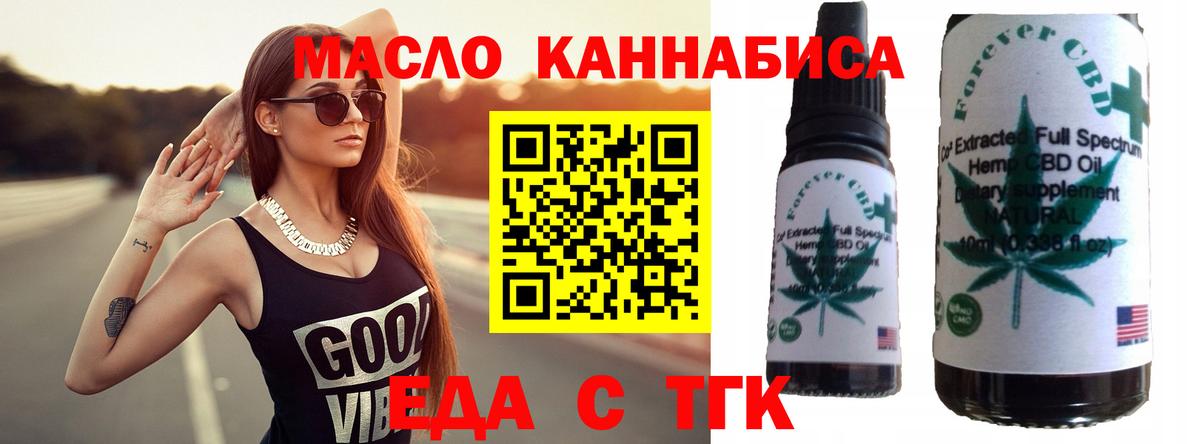 Печенье с ТГК конопля  Белая Калитва 