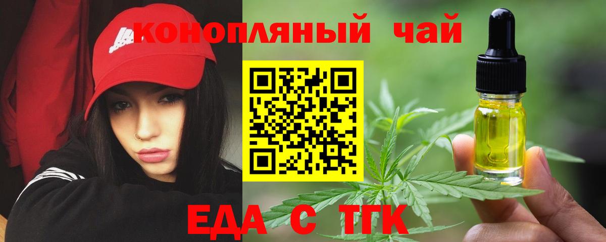 Canna-Cookies марихуана  Вход с VPN  Белая Калитва 