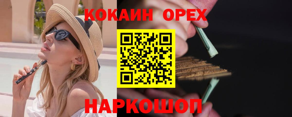 Кокаин 98%  КОКАИН 97%  КОКАИН  купить закладку  Белая Калитва 