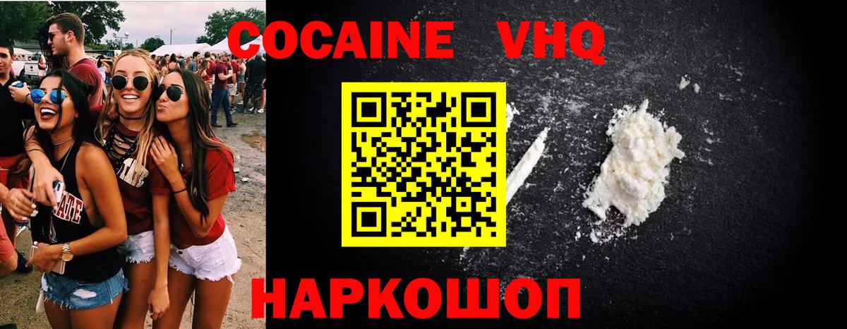 КОКАИН Перу  Вход с VPN  Белая Калитва 