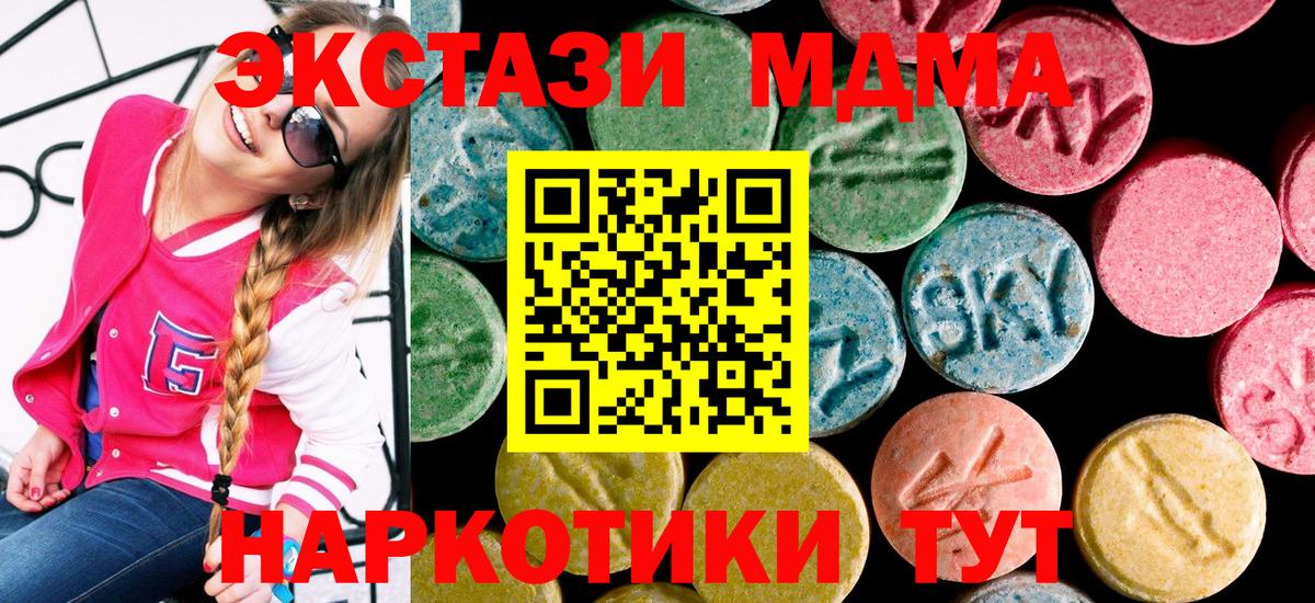 ЭКСТАЗИ TESLA  МЕГА как войти  Белая Калитва  Ecstasy 