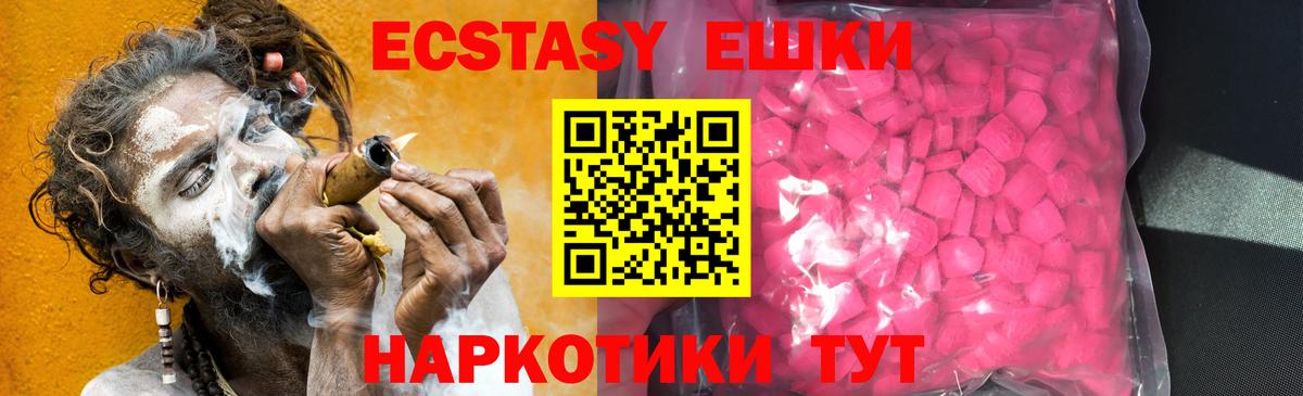 ЭКСТАЗИ XTC Белая Калитва