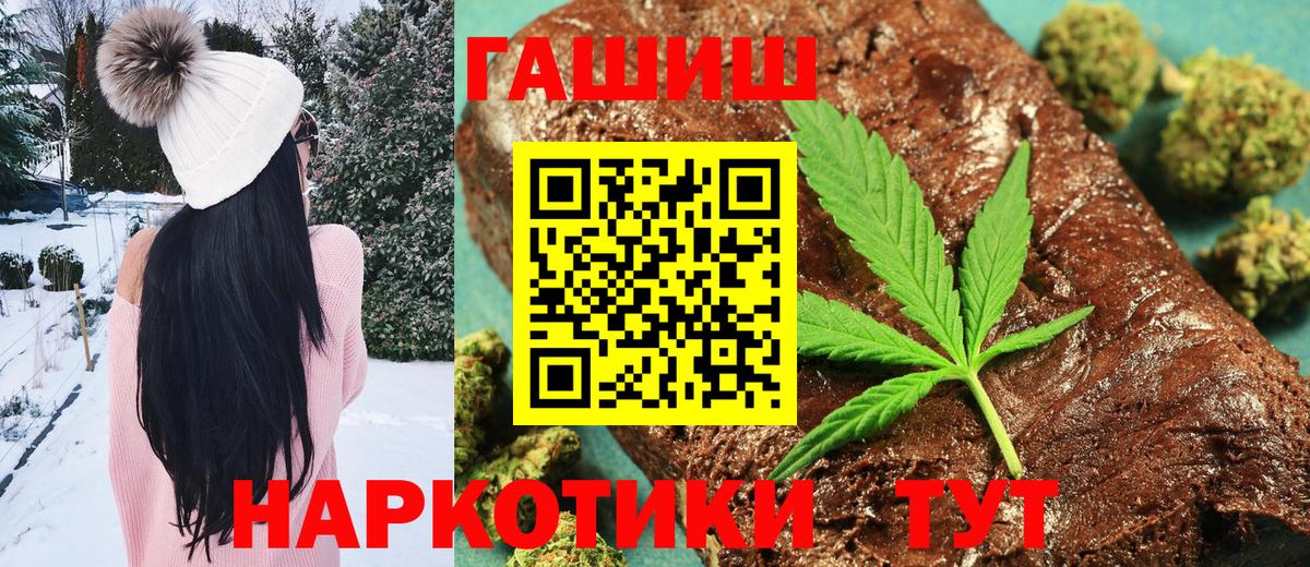 ГАШ hashish  Гашиш hashish  Белая Калитва  Вход с VPN 