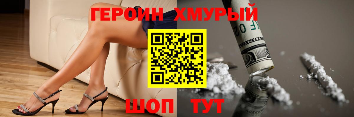 Героин Афган Белая Калитва