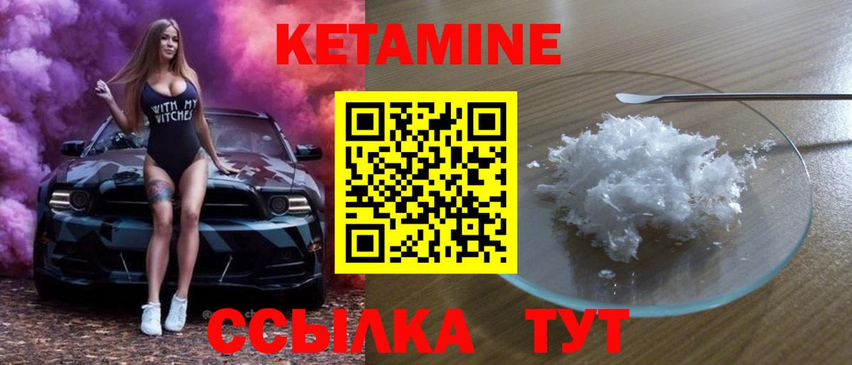 КЕТАМИН VHQ  Белая Калитва 
