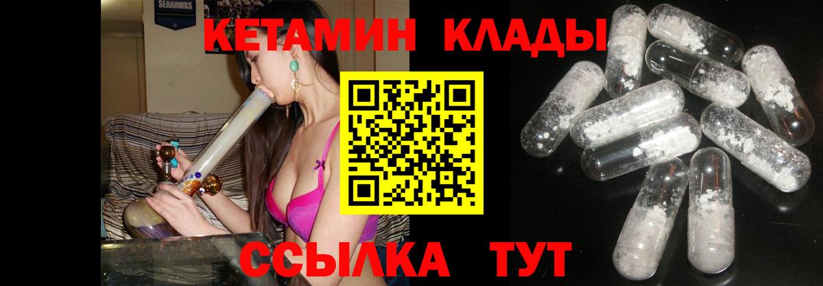 Белая Калитва  Кетамин ketamine  Вход с VPN 