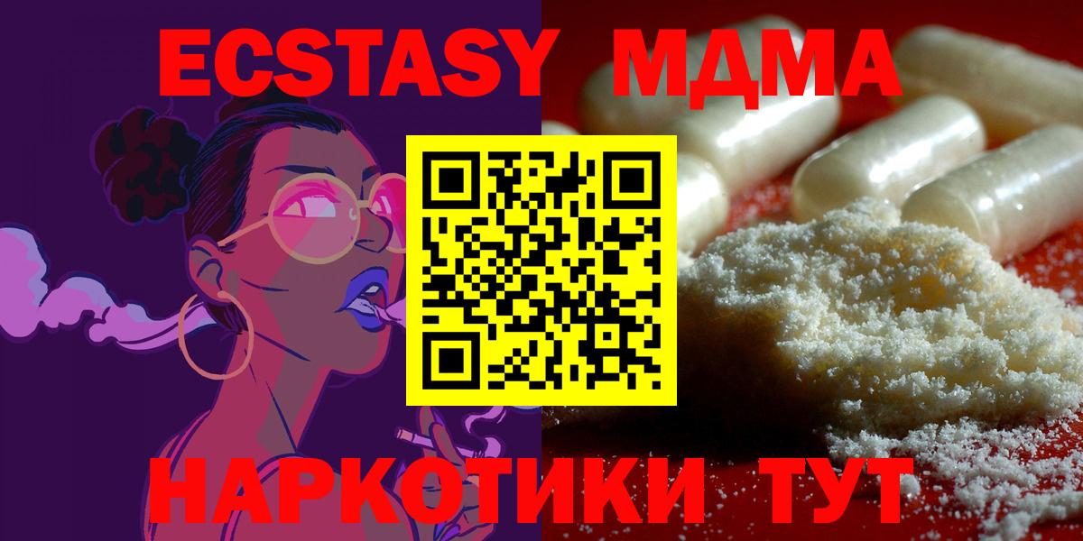 MDMA Molly  Белая Калитва  МДМА  МДМА VHQ 