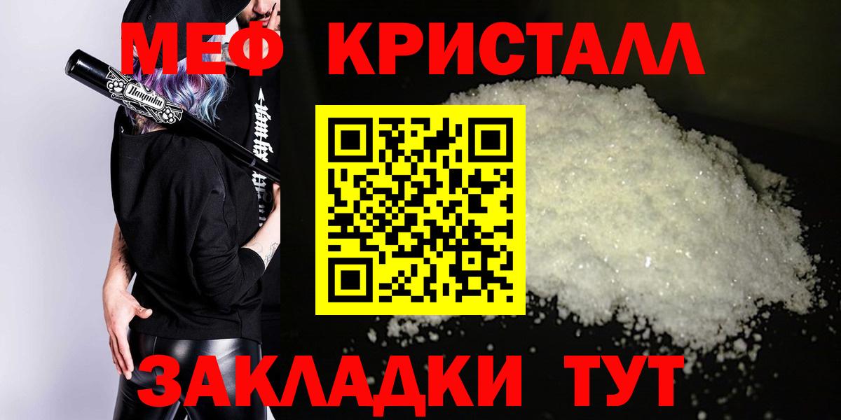 МЯУ-МЯУ VHQ  МЕФ мяу мяу  Вход с VPN  МЕФ  Мефедрон  Белая Калитва 
