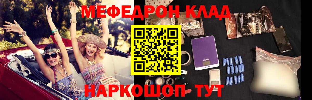 МЕГА зеркало  МЯУ-МЯУ  Мефедрон mephedrone  Белая Калитва  МЯУ-МЯУ кристаллы 