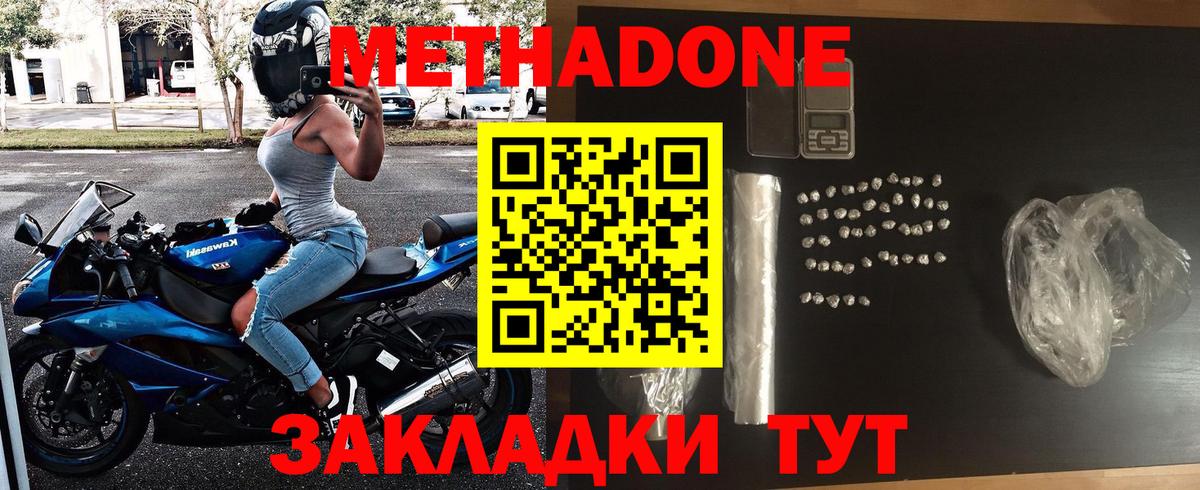 Метадон белоснежный Белая Калитва