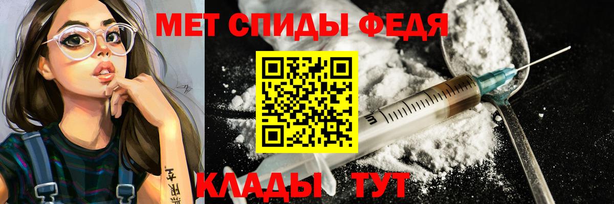 Метамфетамин мет Белая Калитва