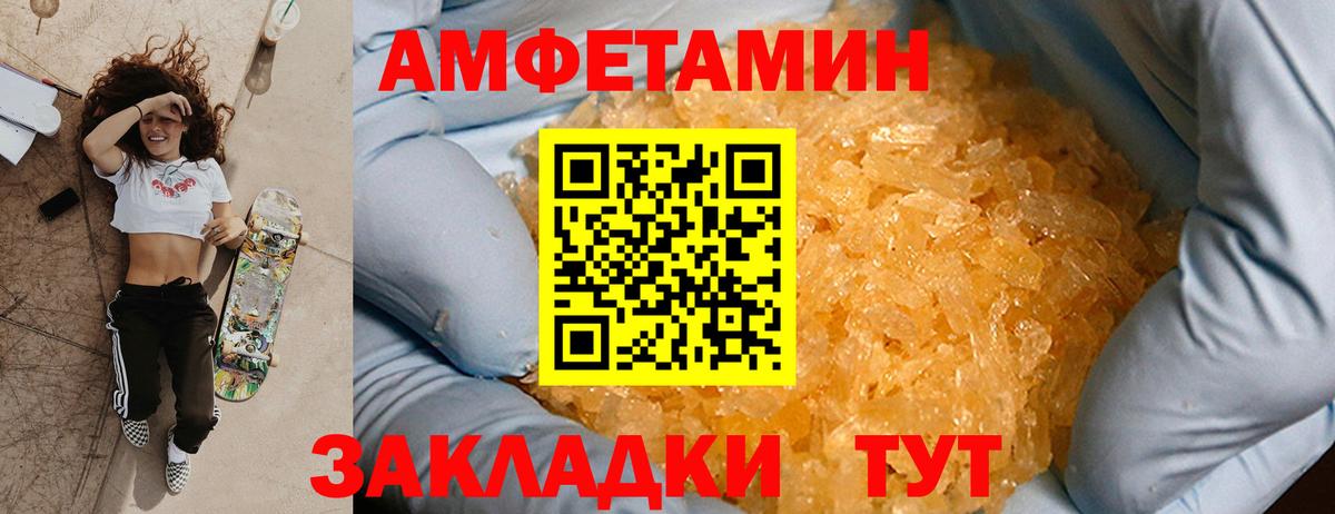 МЕТАМФЕТАМИН винт  МЕТАМФЕТАМИН винт  Вход с VPN  Белая Калитва 