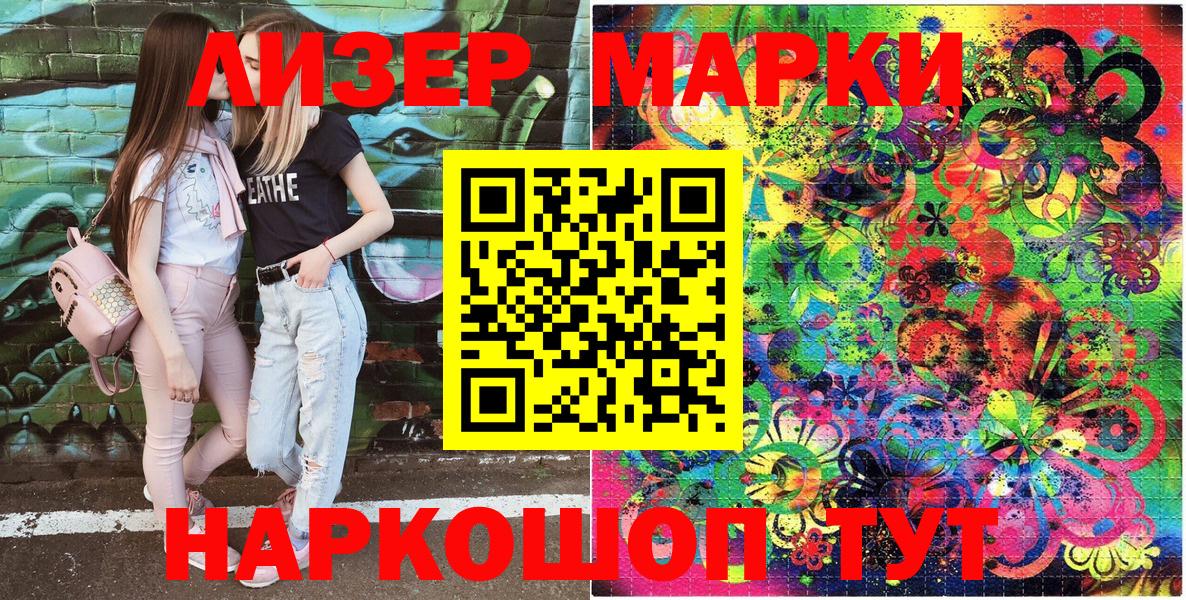 Марки NBOMe 1,5мг Белая Калитва