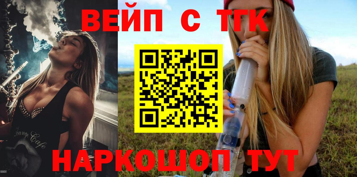 Дистиллят ТГК вейп Белая Калитва