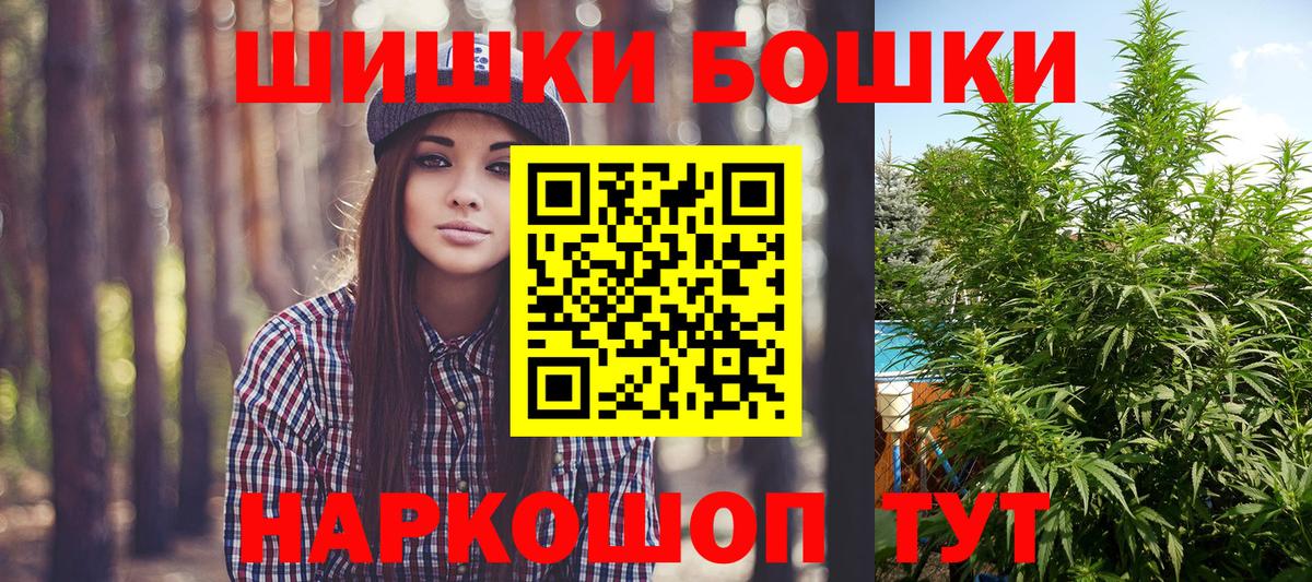 Бошки Шишки гибрид  Белая Калитва  Канабис THC 21%  Канабис семена 