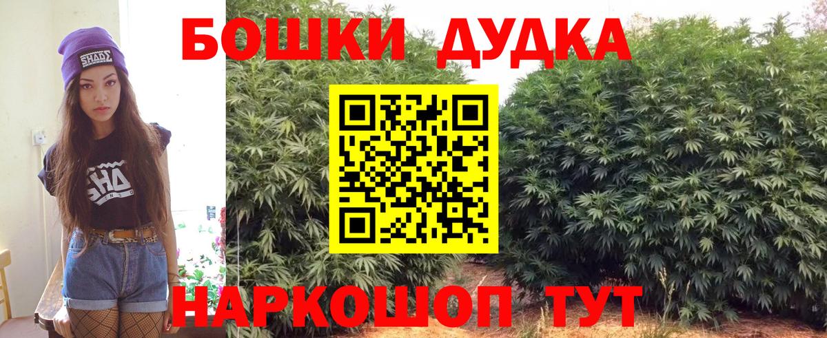 Бошки марихуана Ganja  Конопля THC 21%  Конопля марихуана  Шишки марихуана Amnesia  Белая Калитва  Вход с VPN 